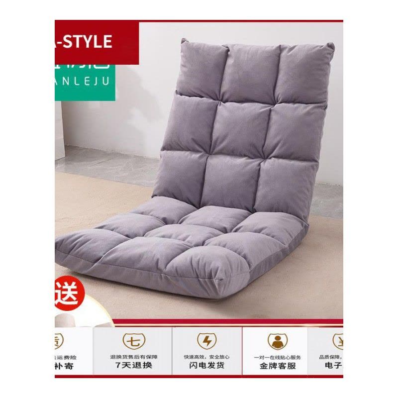 苏宁放心购懒人沙发榻榻米床上椅子靠背日式地板小沙发网红款地垫床上电脑椅A-STYLE家具图片