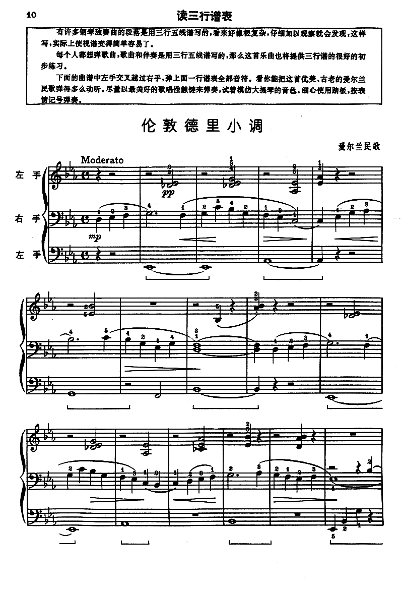 [正版]约翰汤普森现代钢琴教程3 大汤3 上音 约翰·汤普森现代钢琴教程3 初学钢琴书 上海音乐出版社高清大图