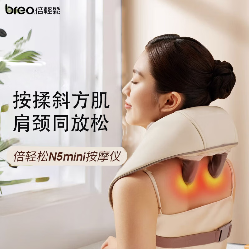 倍轻松 (breo) 颈椎按摩器 Neck N5 mini