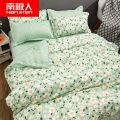 南极人纯色四件套床上用品ins网红亲肤单被套床单学生宿舍4三件套_999 2.0m四件套（被套200X230） 芬芳