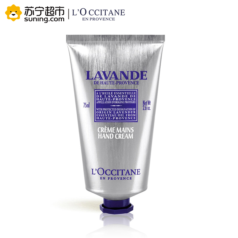 欧舒丹(L’OCCITANE)薰衣草味润手霜 75ml 护手霜 滋润保湿