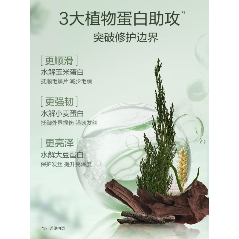 阿道夫(ADOLPH) 天然香植物香氛护发素 (芯韧柔滑) 618ml高清大图