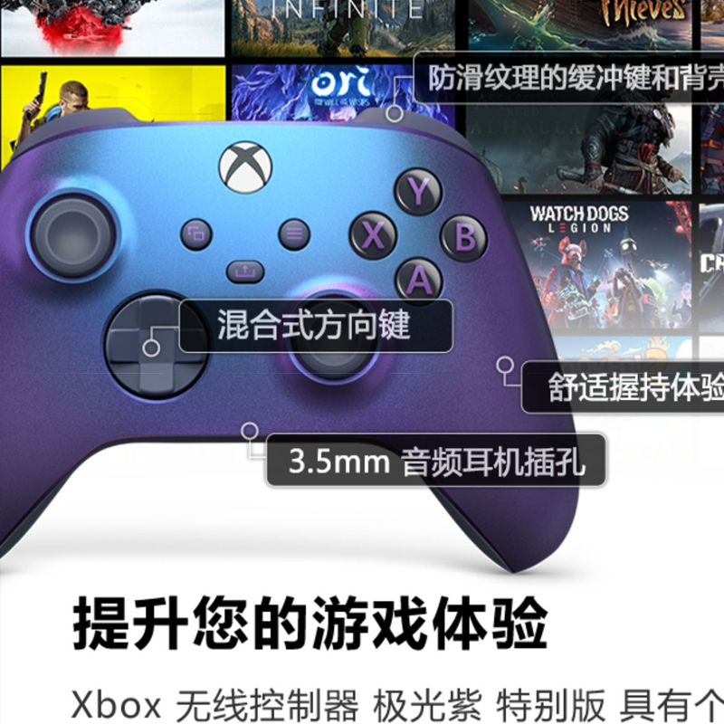 微软(Microsoft)Xbox Series s/x手柄 极光紫 pc电脑steam无线控制器