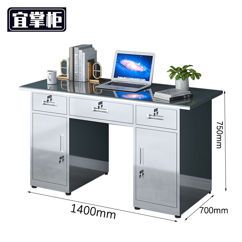 宜掌柜 不锈钢办公桌高清大图