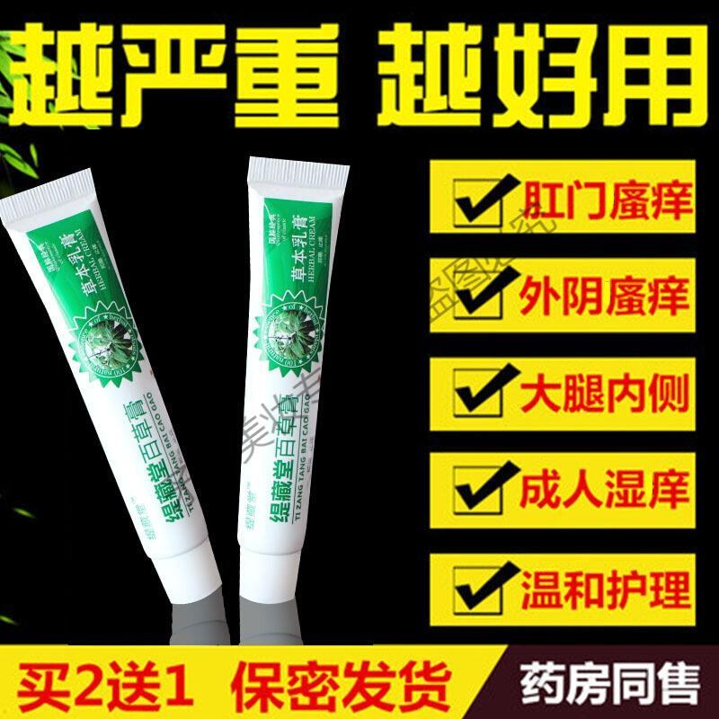 雌此三醇软膏百天然多邦欧维婷雌此三醇乳霜百肤正品康软膏灵