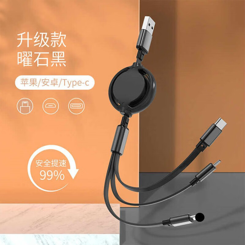手电筒充电数据线 车载充电器高清大图