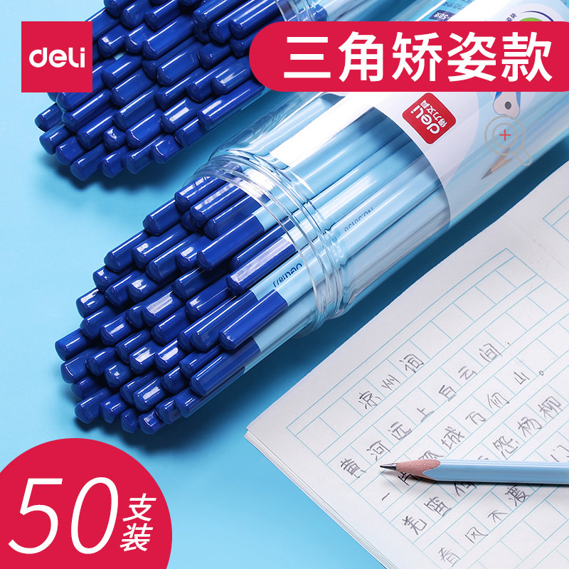 得力deli 矫姿铅笔58164 HB 混色 50支 装 b