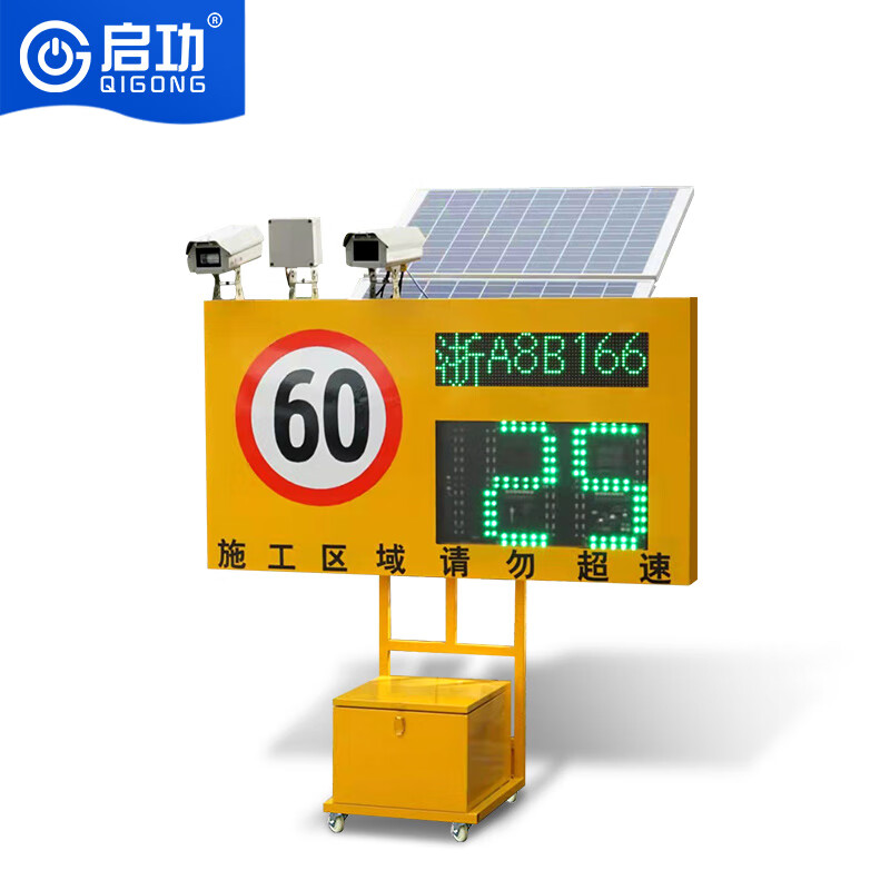 启功智能测速仪自动雷达抓拍实时同步测速超速雷达测速屏 QG-CSY47800