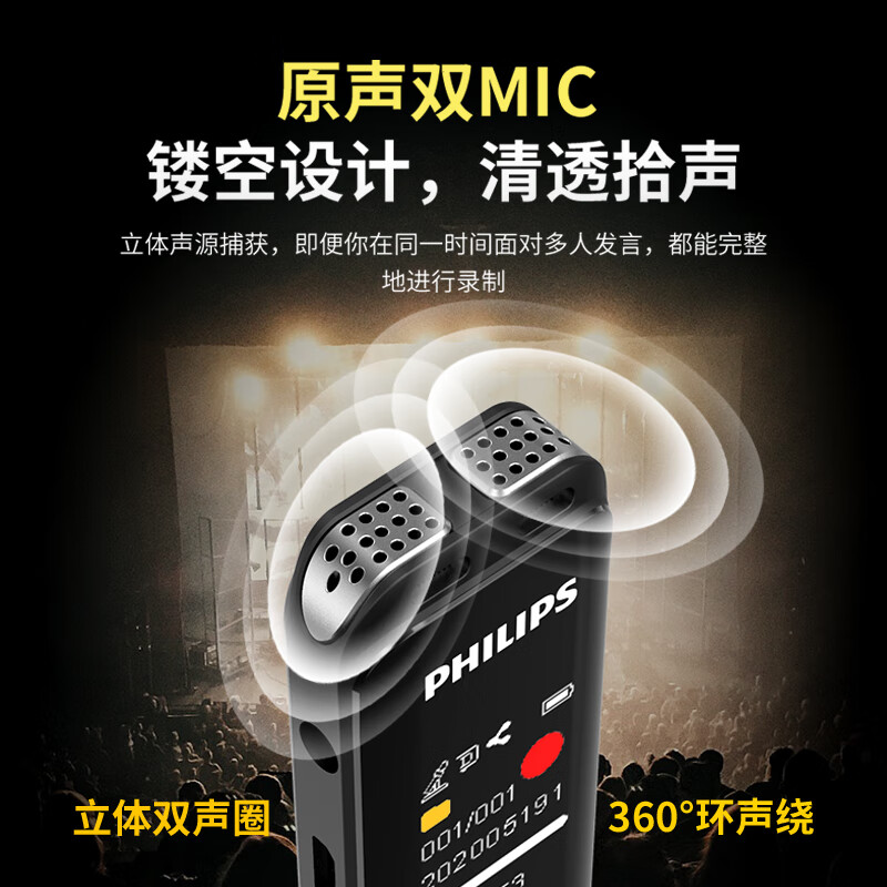 飞利浦(PHILIPS)VTR5103PRO 32G AI智能录音笔 双麦克高品质录音 语音转文本/翻译 高清外放高清大图