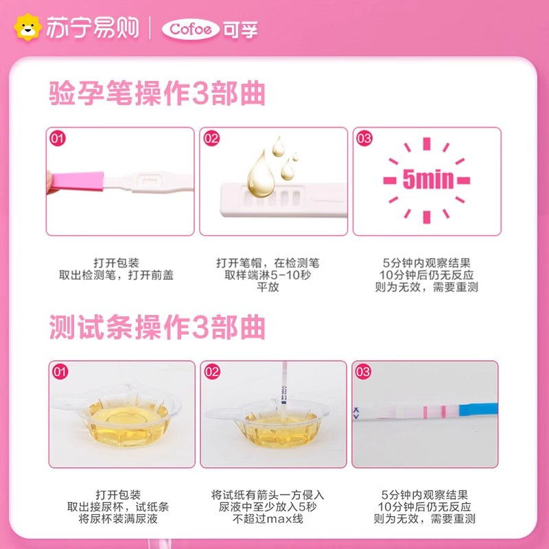 可孚验孕棒早早孕测试纸高精度测女怀孕检测试条精准卡1支笔1428
