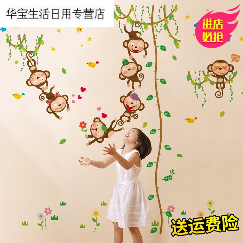 帝梦香儿童房墙壁宝宝装饰墙纸贴画墙贴自粘客厅卧室测量身高贴纸猴子