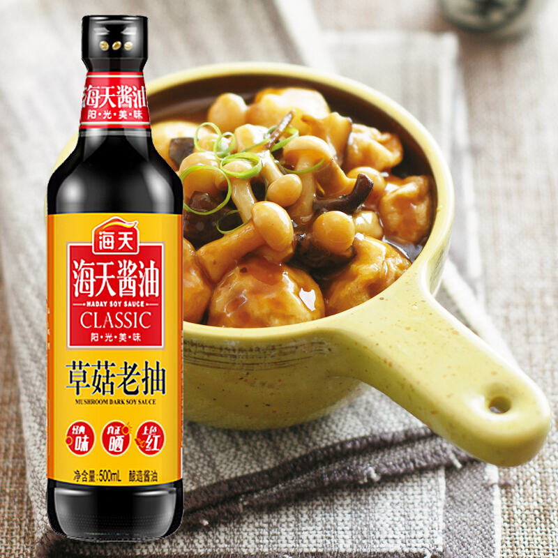 海天金标生抽500ml+草菇老抽500ml+香醋445ml 厨房调味组合套装 炒菜焖煮凉拌一套搞定