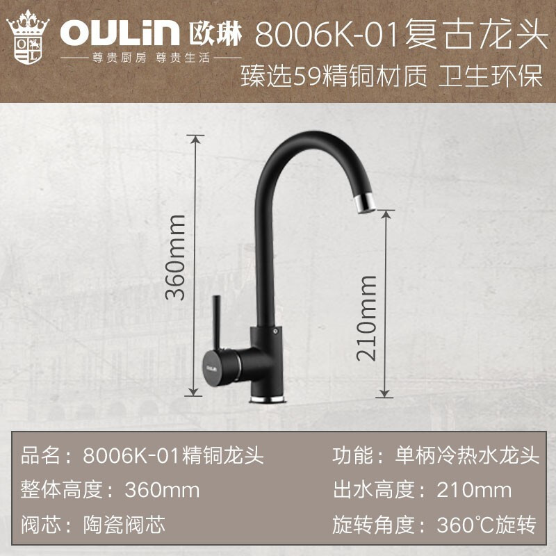 欧琳水槽石英石水槽单槽套餐 560*445黑色哑光花岗岩石槽GS102厨房洗菜盆洗菜池 GS102配8006K