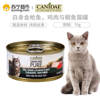 卡比猫罐头美国进口白身金枪鱼鸡肉与鲷鱼猫主食罐头70g天然无谷猫罐头猫咪零食猫湿粮