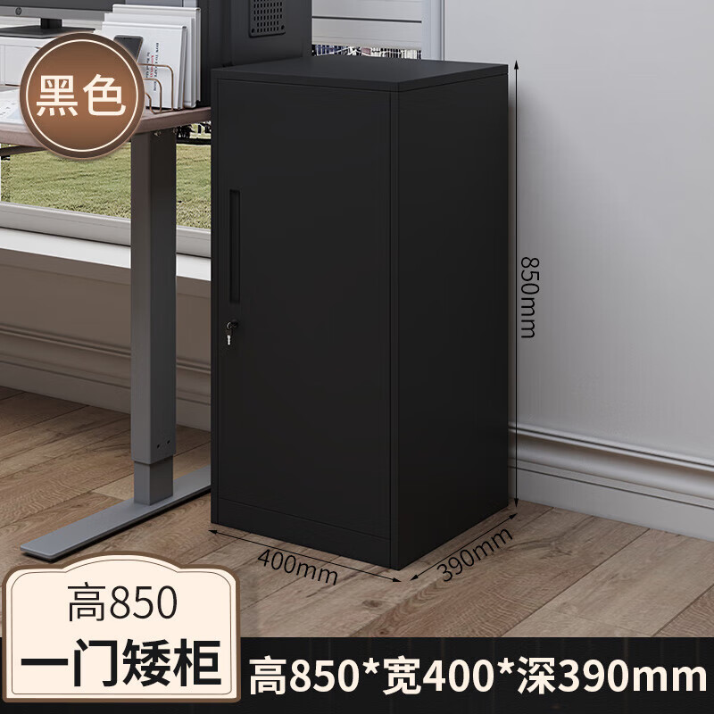 锦北办公室文件柜抽屉储物柜收纳边柜带锁小柜子85高单门柜(纯黑)高清大图