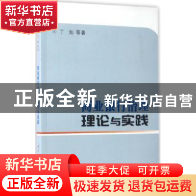 正版 商业银行治理理论与实践 丁灿 南京大学出版社 978730518162