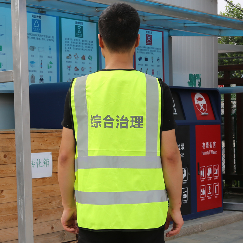趣行 反光背心 拉链式反光衣 荧光黄绿色汽车交通安全警示马甲骑行安全服定制 综合治理