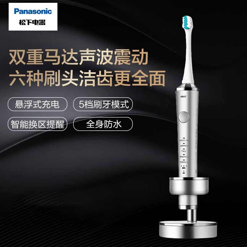松下(Panasonic)成人智能电动牙刷 双重声波振动 智能压力感应 悬浮式充电 EW-PDP51 银色款