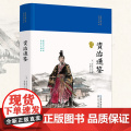 资治通鉴（国学经典丛书·名家注评本）