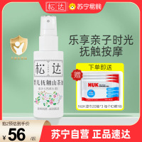 松达婴儿抚触山茶油50ml
