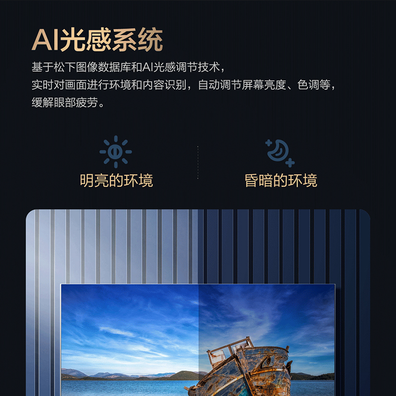 松下电视TH-85JX900C 85英寸4K超高清 智能网络 语音 声控 无线双WiFi 蓝牙 新品 六色驱动120HZ