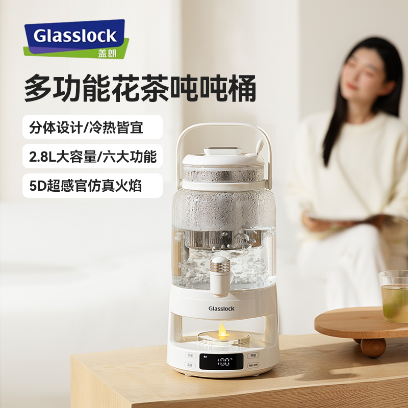 Z-盖朗(GlassLock)韩国花茶瓶带水龙头--2.8L GE-TE08CMW高清大图