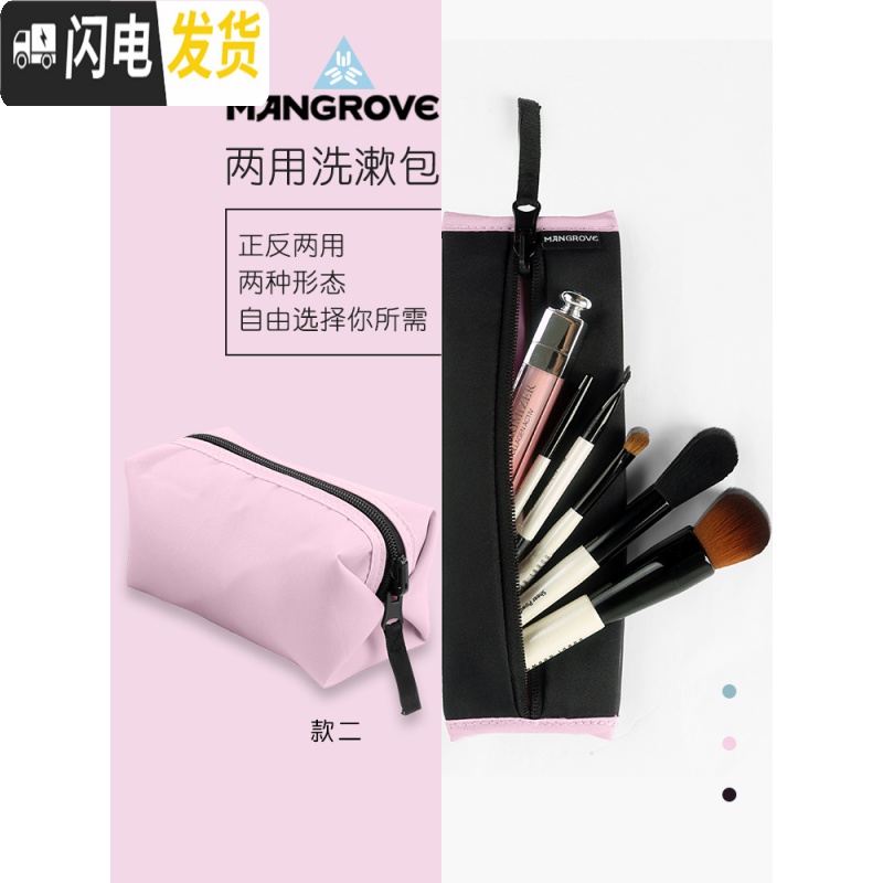 三维工匠旅行洗漱包防水化妆包女士便携收纳袋收纳包套装男大容量旅游用品高清大图