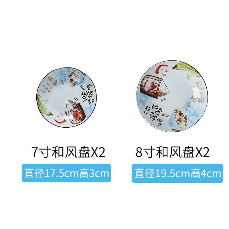 富昱景 景德镇碗碟套装北欧风家用餐具简约盘（4个装）可微波
