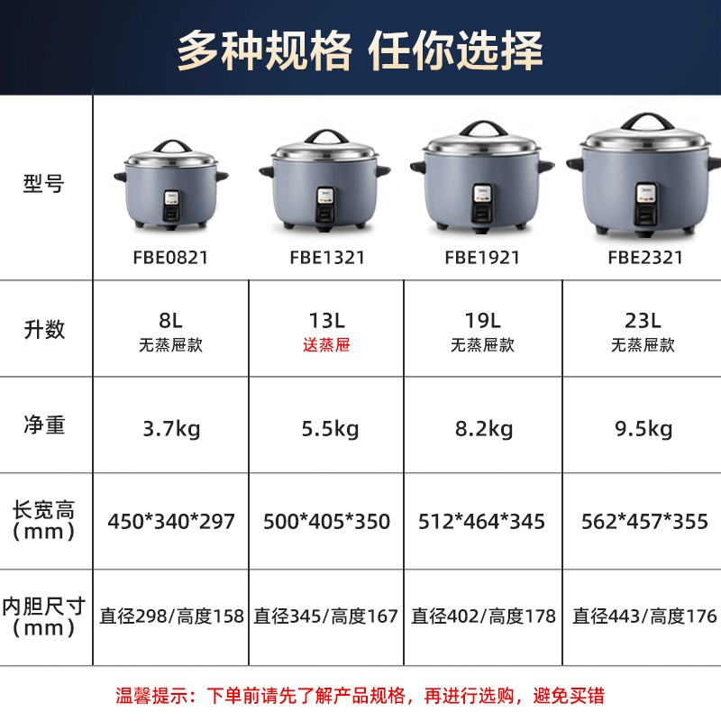 美的(Midea)商用电饭煲 特大号电饭锅食堂饭店保温蒸饭锅老式大容量家用FBE0821 8L无蒸笼