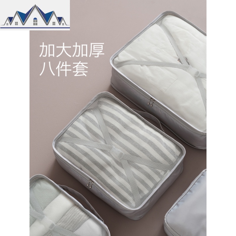 旅行收纳包套装分装行李箱收纳袋防水旅游整理包内衣衣服便携袋子 三维工匠高清大图