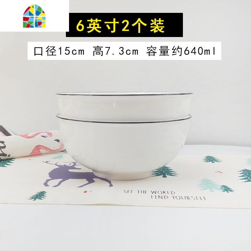 大碗8寸汤碗陶瓷面碗家用大号北欧创意碗单个中碗6英寸白色吃面碗 FENGHOU 2个黑线6英寸面碗高清大图