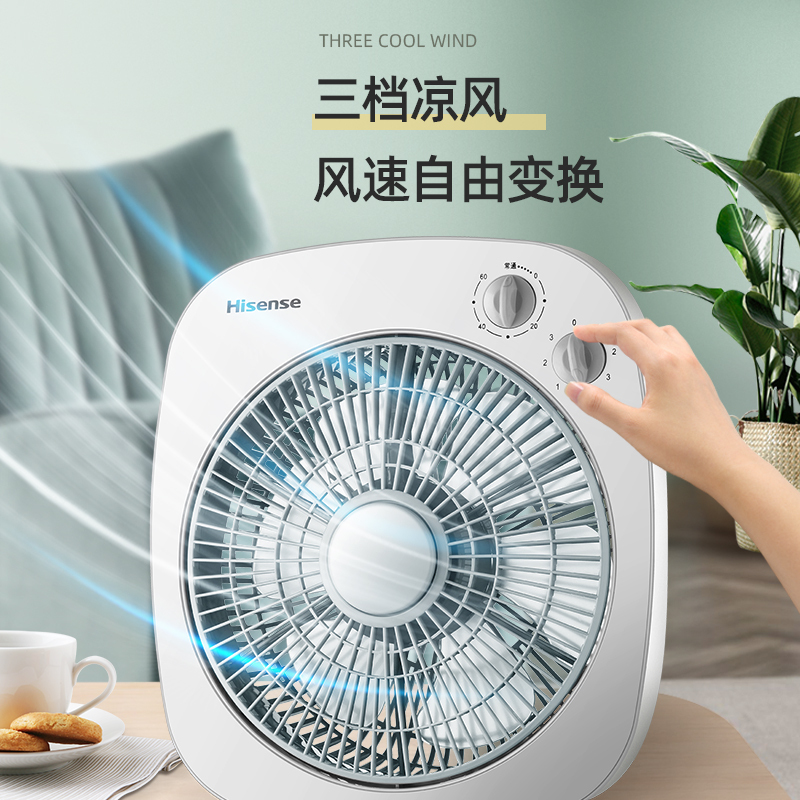 海信(Hisense)转页扇FZJ-AN2501 电风扇三档家用六叶柔风1H定时机械控制办公室学生宿舍床头鸿运扇台扇电扇