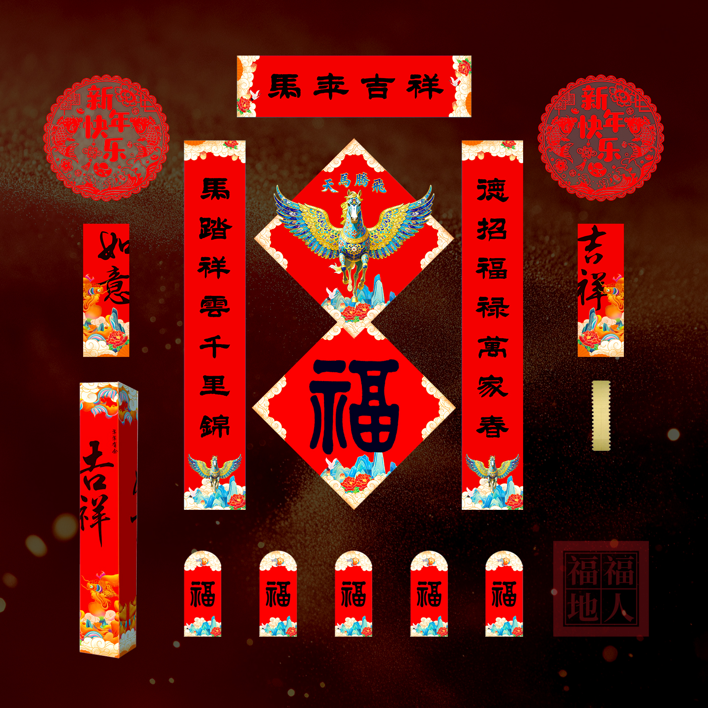2026马年对联大礼包福字套装礼盒新年红包窗花门神门贴新年装饰新款高清大图