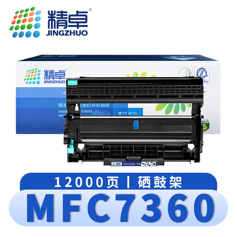 精卓 硒鼓架MFC7360 支高清大图