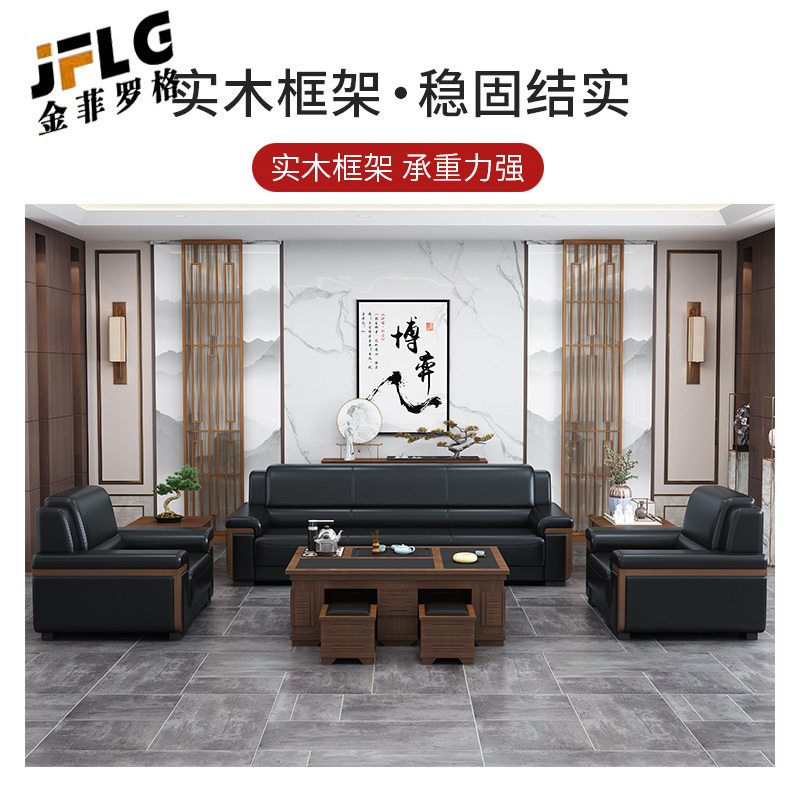 金菲罗格商务接待会客休闲沙发组合高清大图