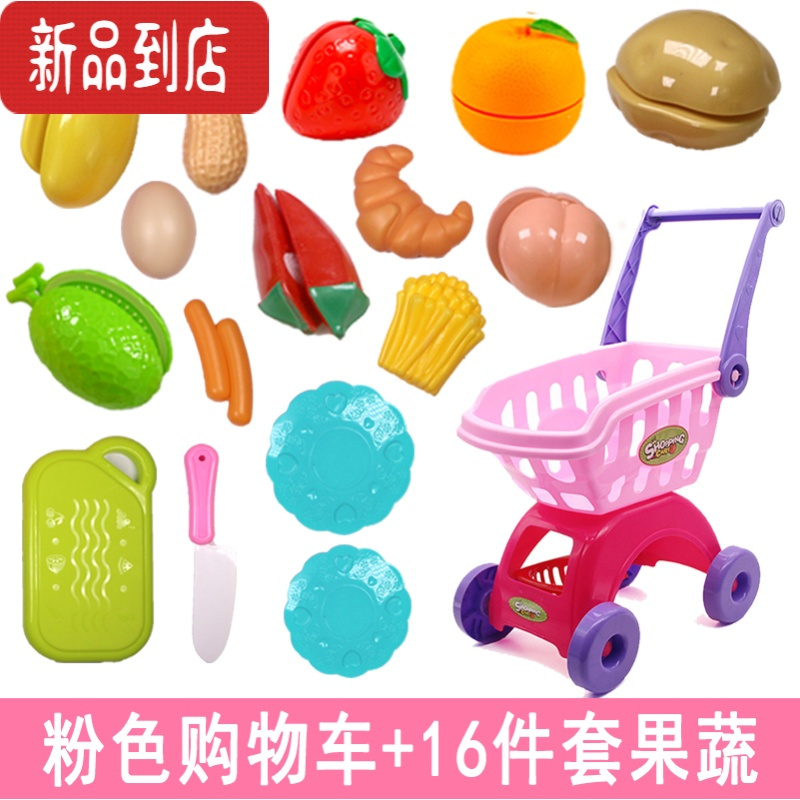 真智力购物车玩具儿童小推车切水果宝宝仿真超市女孩蔬菜男孩大号过家家 购物车粉色+16件套果蔬仿真食物
