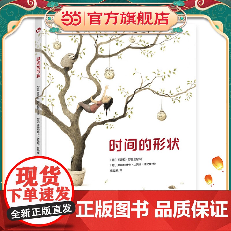 时间的形状高清大图