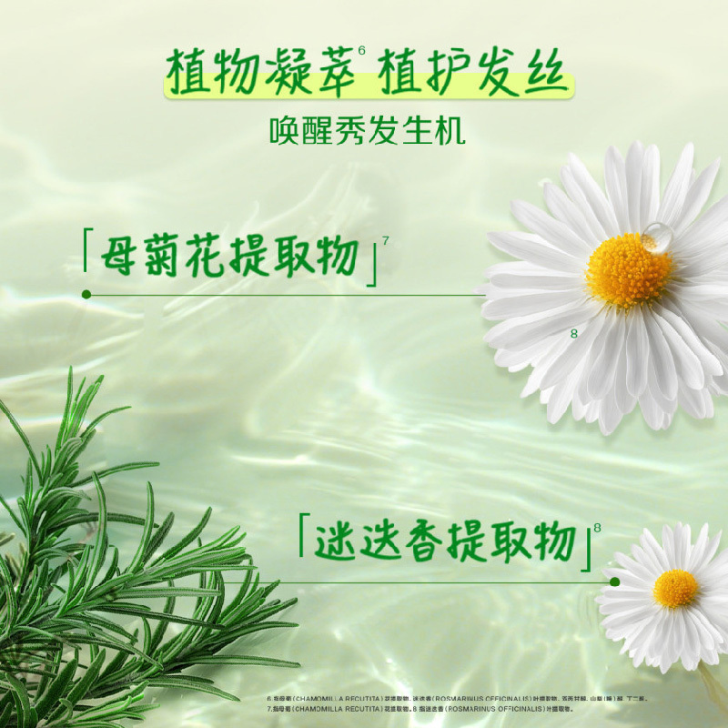 惠润洗护组合(鲜花芳香)600ml*2清爽控油蓬松无硅油保湿护发洗护套装高清大图