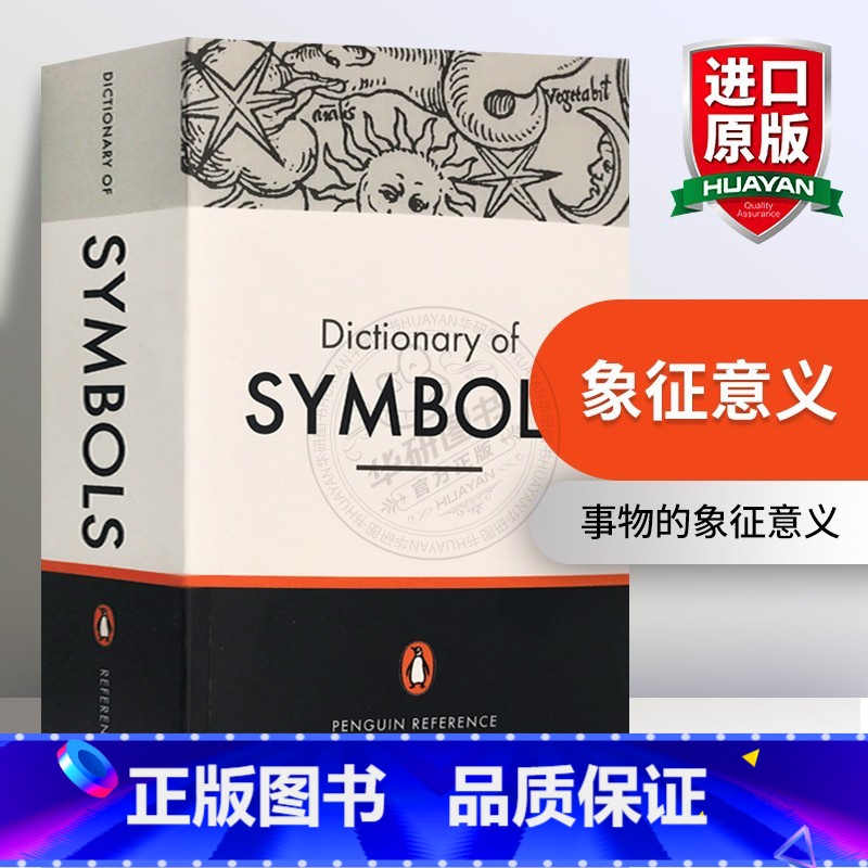 象征意义 【正版】沉思录 英文原版哲学书籍 Meditations 马可奥勒留 企鹅经典 Penguin Classic