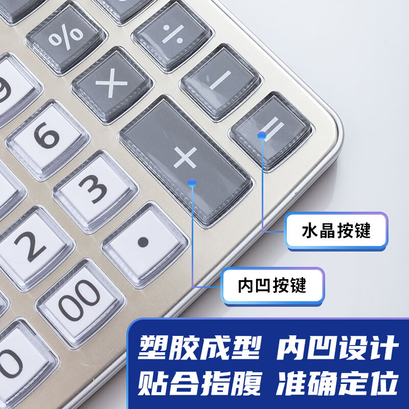 晨光(M&G)ADG98120语音型计算器12位大屏幕桌面办公计算机 多功能计算器 办公用品 财务用品