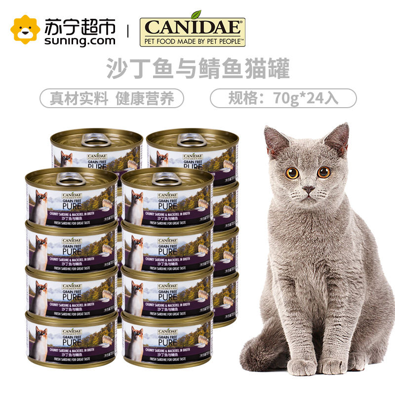 卡比猫罐头美国进口沙丁鱼与鲭鱼猫主食罐头70g*24入整箱天然无谷猫罐头猫咪零食猫湿粮