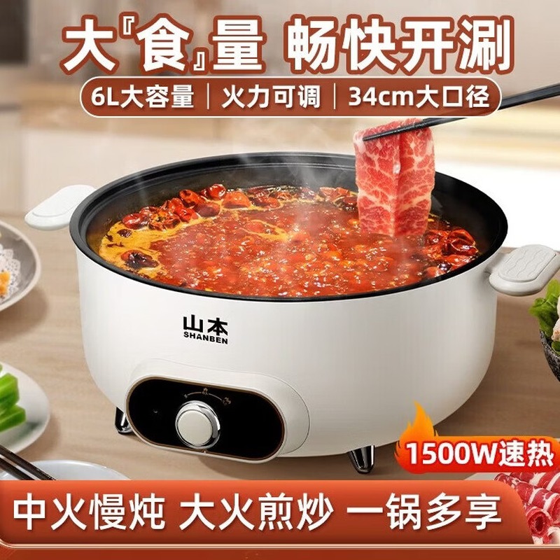 山本6升电火锅S-DHG005_高清大图