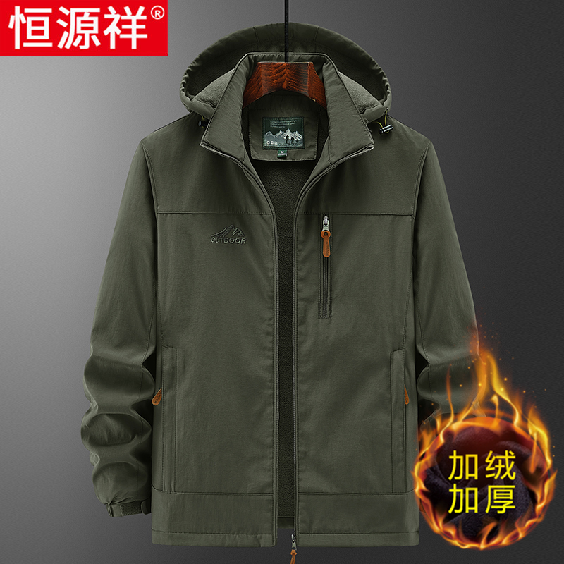 恒源祥加绒加厚冲锋衣外套男秋冬季运动户外工装防风防水男士夹士 L体重115-130斤 军绿