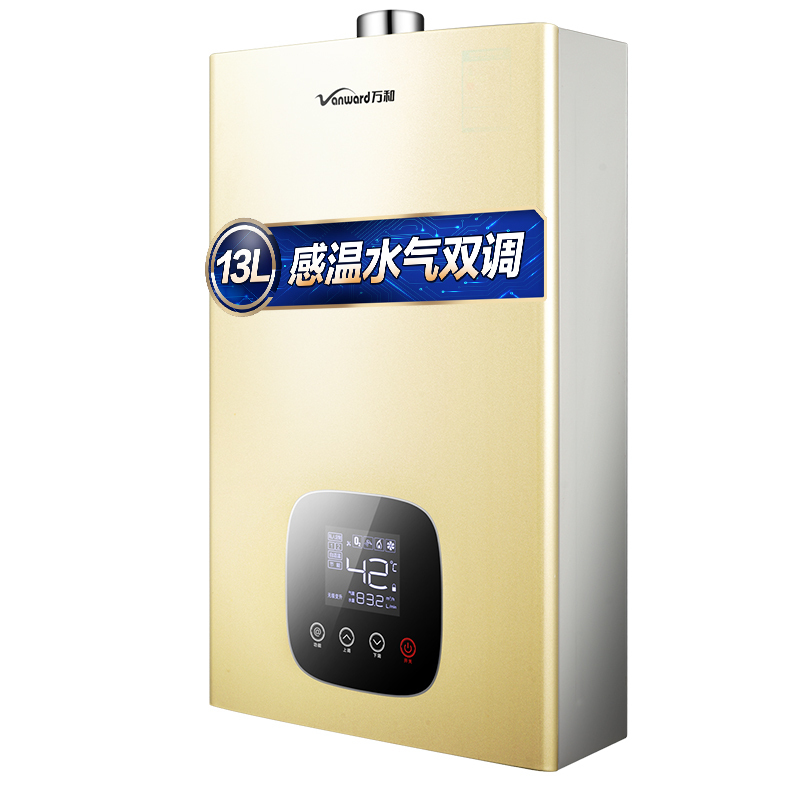 万和(Vanward)13升燃气热水器JSQ25-538Y13支持恒温 天然气