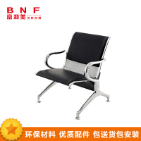 富和美(BNF)连排椅铁长椅子公共办场所接待等候车站连体机场椅公共椅113排椅办公椅 皮艺扶手单人位