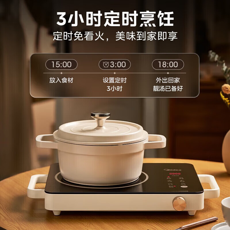 美的(Midea)家用电磁炉2200W大功率电磁灶火锅炉爆炒电磁炉定时功能 MC-HW2210高清大图