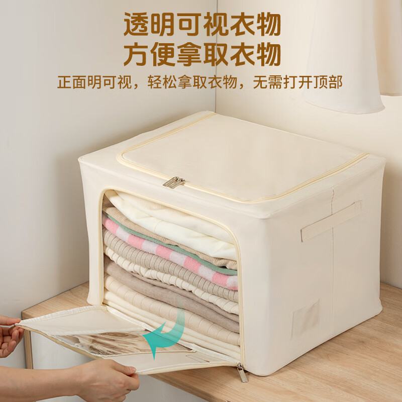安巢(ANCHOW)视窗型折叠66L收纳箱AJ305 50*40*33cm 米白高清大图