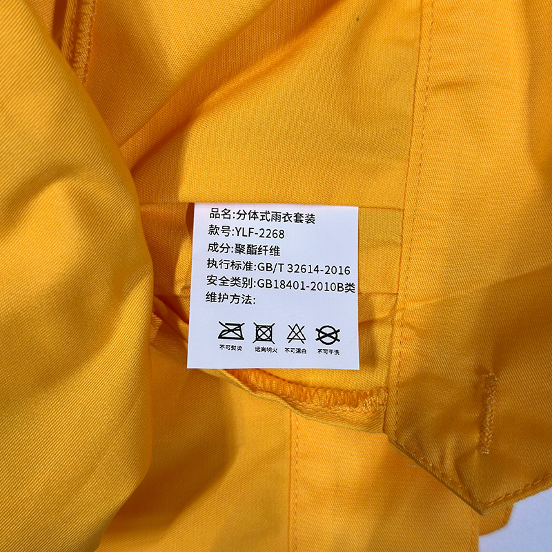雅霖服 分体式雨衣套装YLF-2268 套高清大图