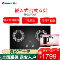 格力(GREE)燃气灶 JZT-QSX61B 液化气/天然气 台嵌两用猛火双眼灶/大火力灶具/可调节底座天然气(12T)