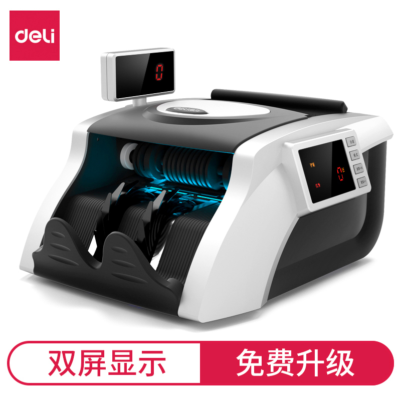 得力deli 3908 银行专用全智能语音报警点钞机验钞机H
